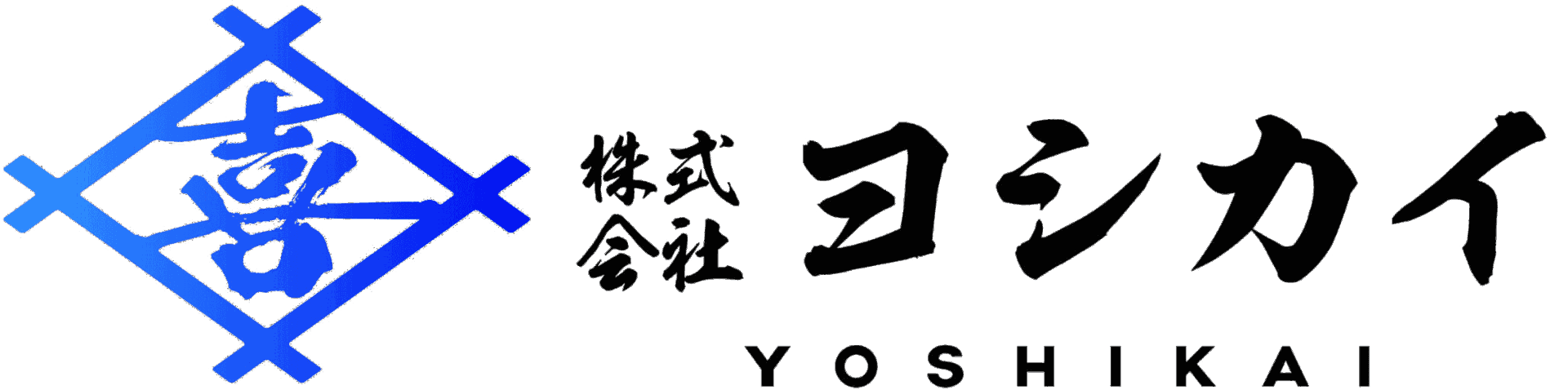 株式会社ヨシカイ